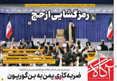 روزنامه آگاه - دوشنبه, ۱۵ اردیبهشت ۱۴۰۴