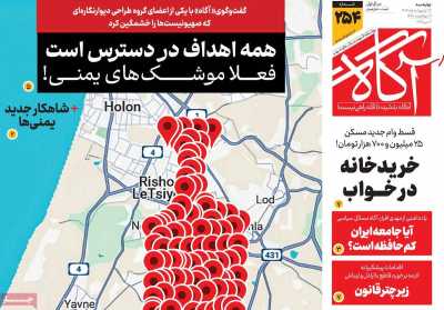 روزنامه آگاه - چهارشنبه, ۱۷ اردیبهشت ۱۴۰۴