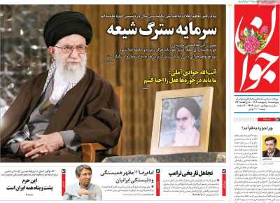 روزنامه جوان - پنجشنبه, ۱۸ اردیبهشت ۱۴۰۴