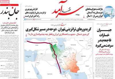 روزنامه اقتصاد سرآمد - پنجشنبه, ۱۸ اردیبهشت ۱۴۰۴