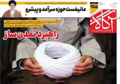 روزنامه آگاه - پنجشنبه, ۱۸ اردیبهشت ۱۴۰۴