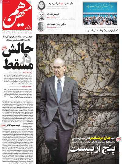 روزنامه هم میهن - یکشنبه, ۲۱ اردیبهشت ۱۴۰۴