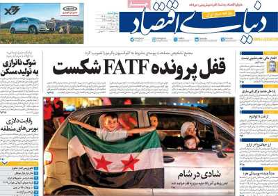 روزنامه دنیای اقتصاد - پنجشنبه, ۲۵ اردیبهشت ۱۴۰۴