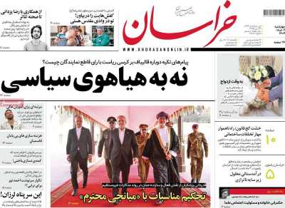 روزنامه خراسان - چهارشنبه, ۰۷ خرداد ۱۴۰۴