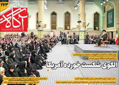 روزنامه آگاه - یکشنبه, ۲۸ اردیبهشت ۱۴۰۴