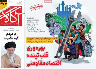 روزنامه آگاه - پنجشنبه, ۰۸ خرداد ۱۴۰۴