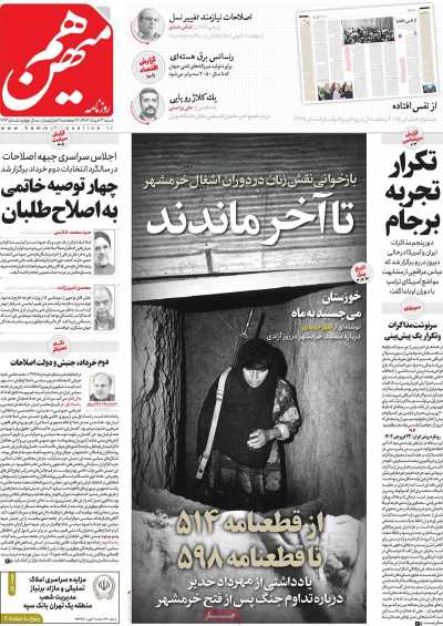 روزنامه هم میهن - شنبه, ۰۳ خرداد ۱۴۰۴