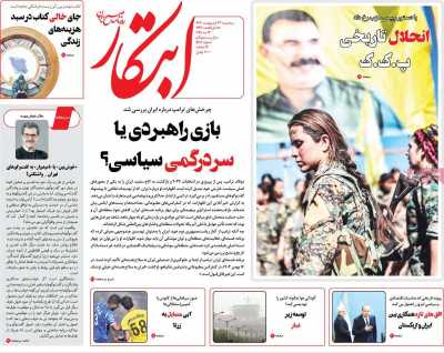 روزنامه ابتکار - سه شنبه, ۲۳ اردیبهشت ۱۴۰۴