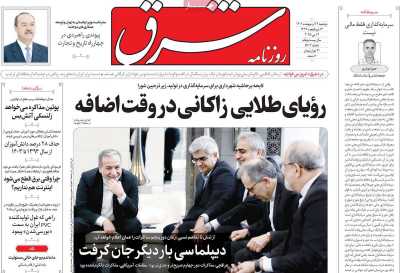 روزنامه شرق - دوشنبه, ۲۲ اردیبهشت ۱۴۰۴