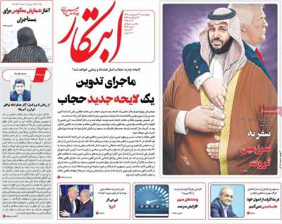 روزنامه ابتکار - چهارشنبه, ۲۴ اردیبهشت ۱۴۰۴