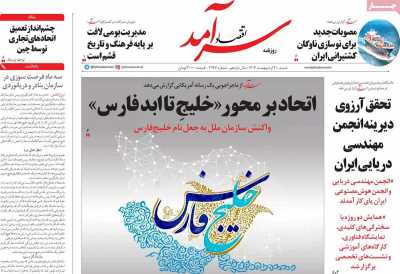 روزنامه اقتصاد سرآمد - شنبه, ۲۰ اردیبهشت ۱۴۰۴