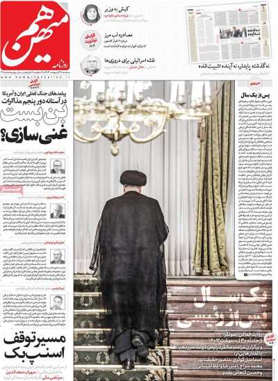 روزنامه هم میهن - سه شنبه, ۳۰ اردیبهشت ۱۴۰۴