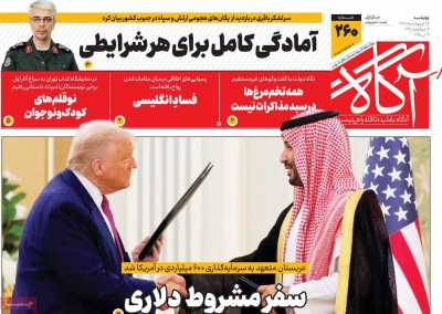 روزنامه آگاه - چهارشنبه, ۲۴ اردیبهشت ۱۴۰۴