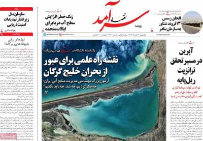 روزنامه اقتصاد سرآمد - یکشنبه, ۰۴ خرداد ۱۴۰۴