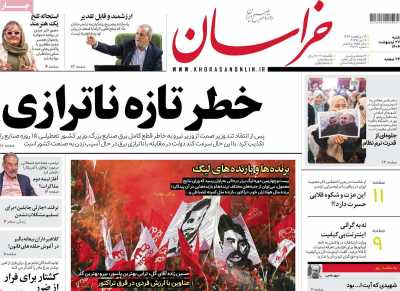 روزنامه خراسان - شنبه, ۲۷ اردیبهشت ۱۴۰۴