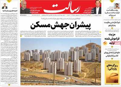 روزنامه رسالت - شنبه, ۲۷ اردیبهشت ۱۴۰۴