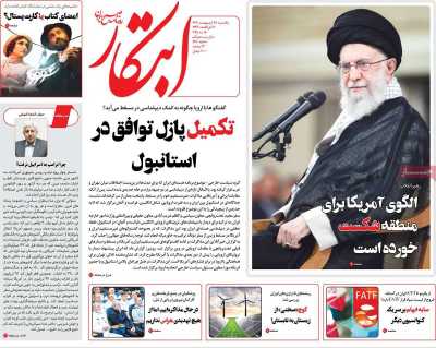 روزنامه ابتکار - یکشنبه, ۲۸ اردیبهشت ۱۴۰۴