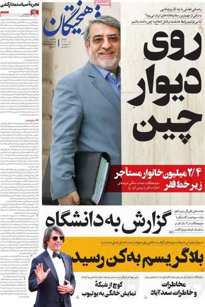 روزنامه فرهیختگان - پنجشنبه, ۰۱ خرداد ۱۴۰۴