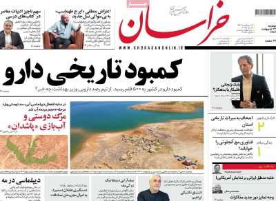 روزنامه خراسان - دوشنبه, ۲۲ اردیبهشت ۱۴۰۴