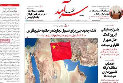 روزنامه اقتصاد سرآمد - چهارشنبه, ۰۷ خرداد ۱۴۰۴