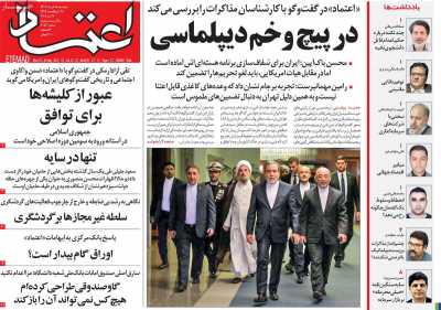 روزنامه اعتماد - دوشنبه, ۰۵ خرداد ۱۴۰۴