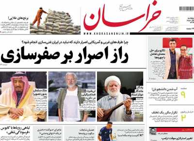 روزنامه خراسان - پنجشنبه, ۰۱ خرداد ۱۴۰۴