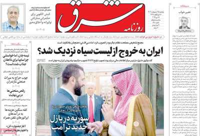 روزنامه شرق - پنجشنبه, ۲۵ اردیبهشت ۱۴۰۴