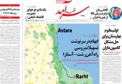 روزنامه اقتصاد سرآمد - یکشنبه, ۱۱ خرداد ۱۴۰۴