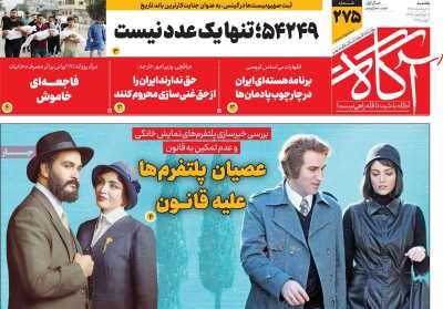 روزنامه آگاه - یکشنبه, ۱۱ خرداد ۱۴۰۴